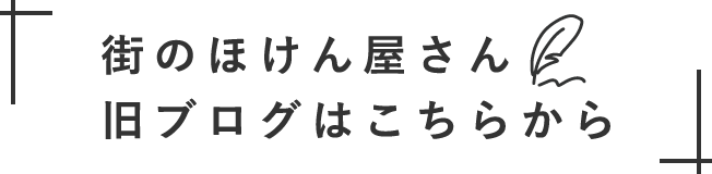 旧ブログバナー